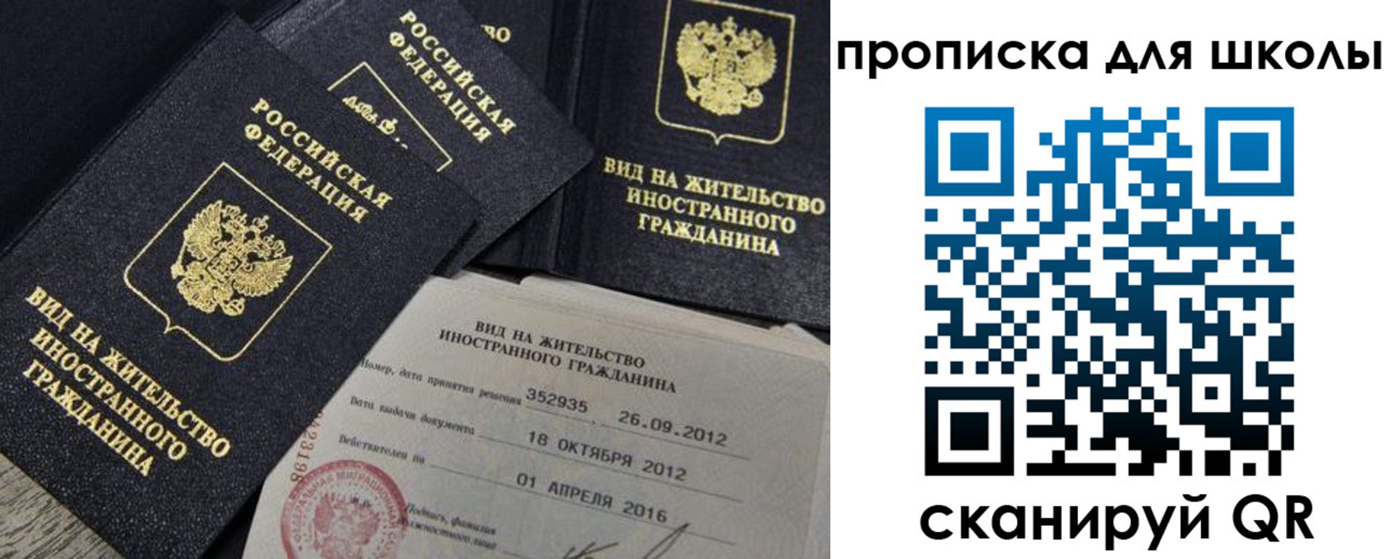 прописка паспорт в Усинске