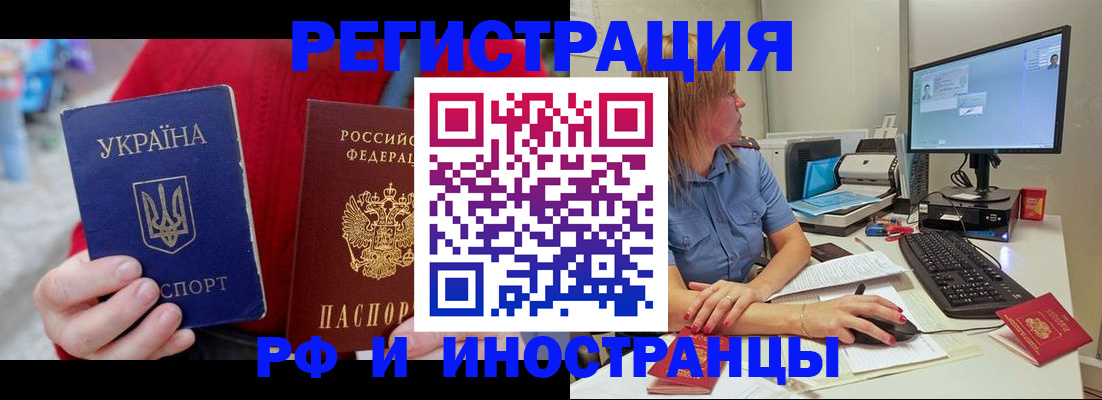 прописка законно в Усинске