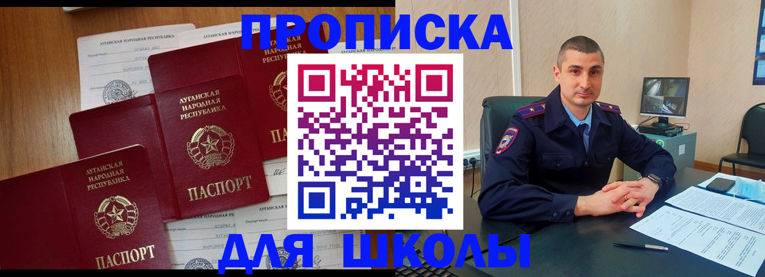 временная регистрация купить в Усинске