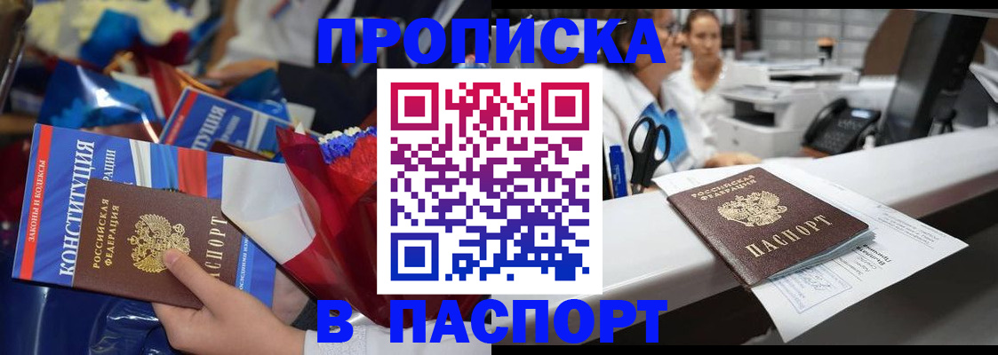 прописка для военкомата в Усинске