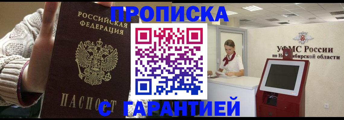 временная регистрация для школы в Усинске