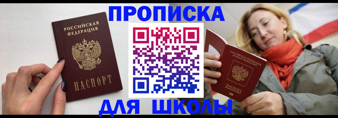 прописка гарантия в Усинске