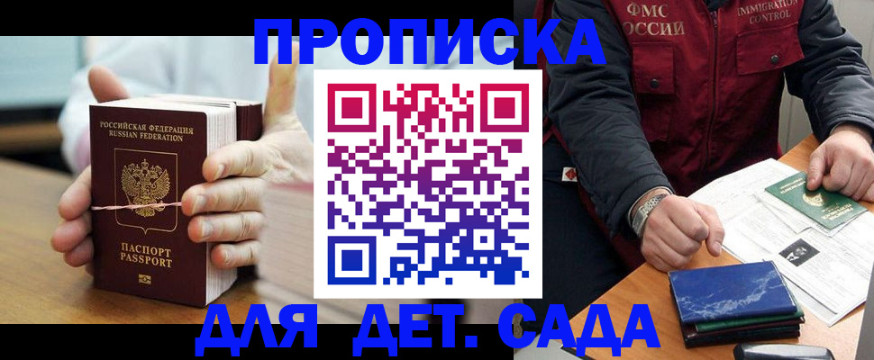 миграционный учет в Усинске