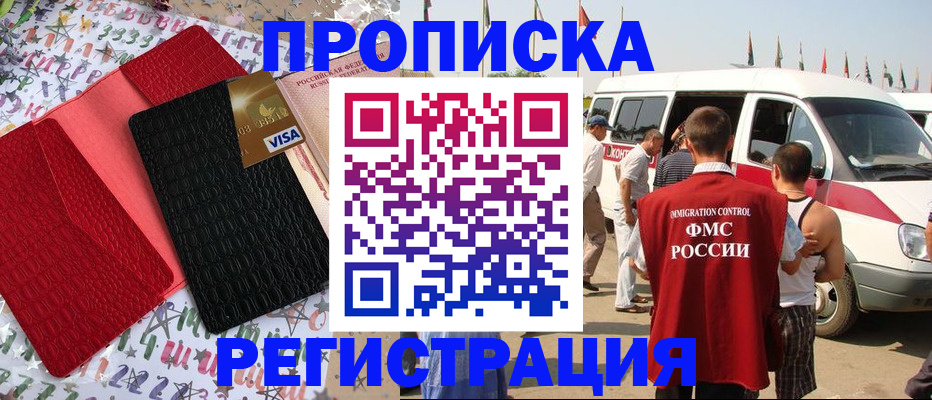 регистрация в Усинске