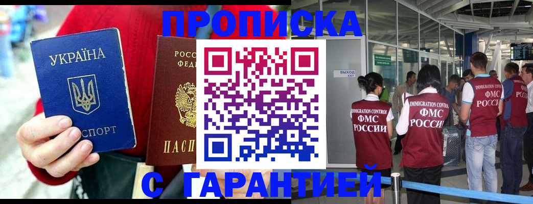миграционный учет в Усинске
